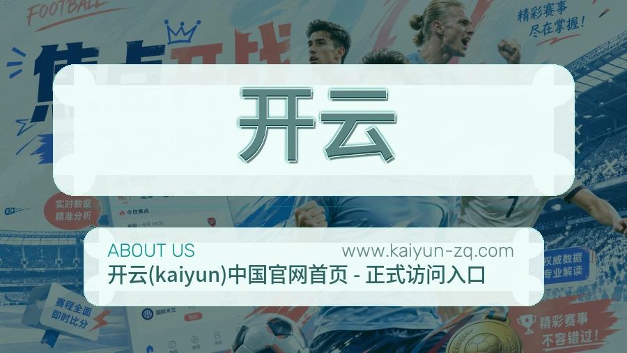 关于 开云